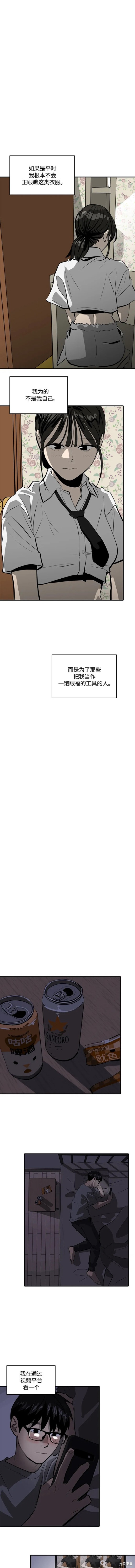 秀熙live结局漫画,第102话3图