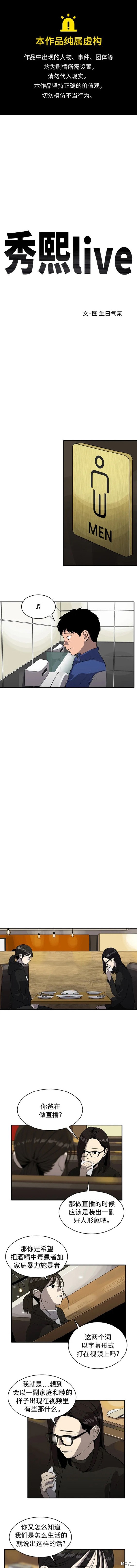 休息凉亭检测鉴定收费标准漫画,第82话1图