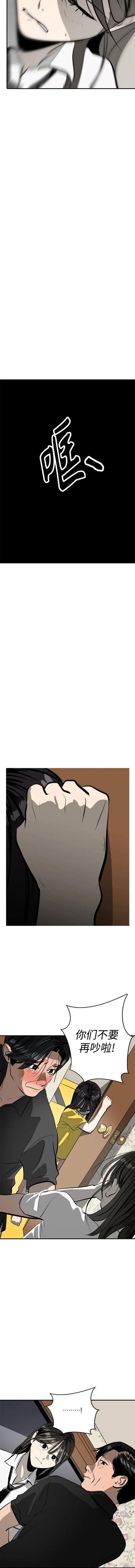 修禊礼漫画,第105话2图