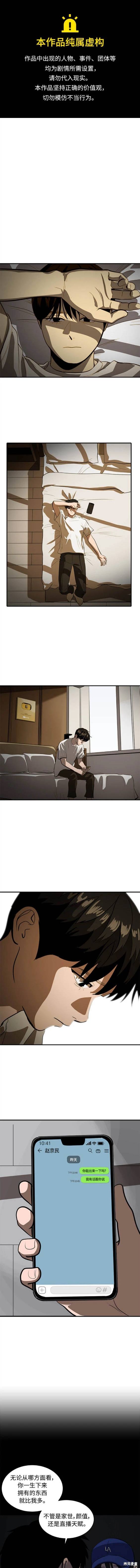 秀熙live结局漫画,第128话1图