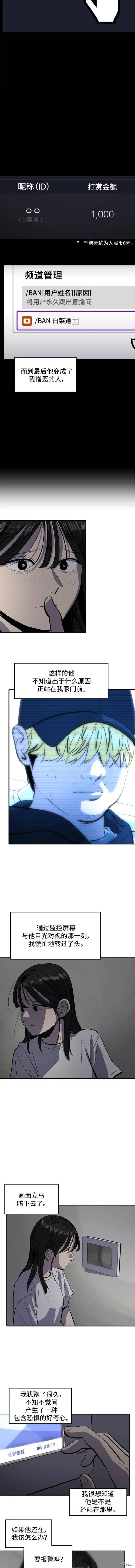 秀熙live结局漫画,第129话3图