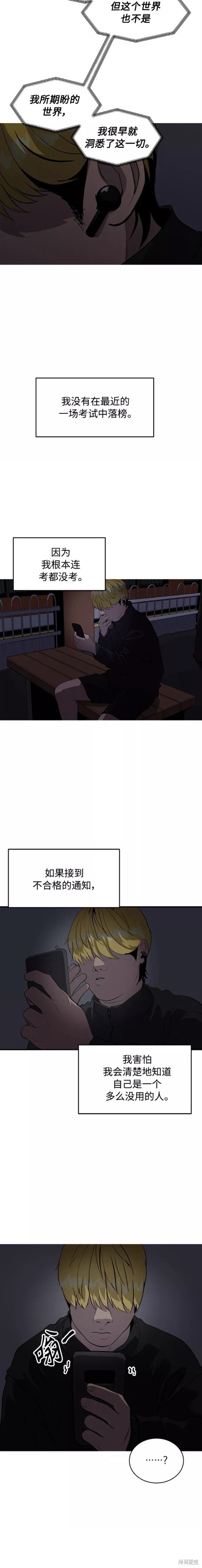 秀熙live结局漫画,第79话4图