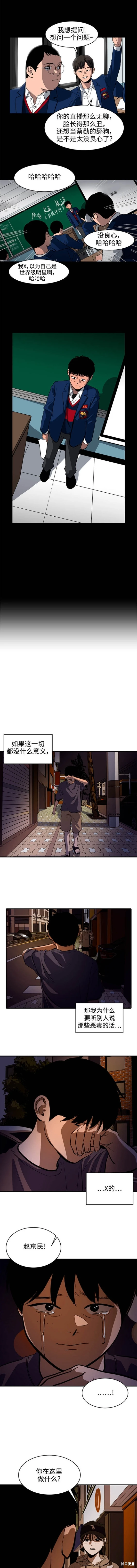 溴系列生产溴原料生产溴医药生产全体所有溴化厂权威搜索大全黄页总汇漫画,第125话3图