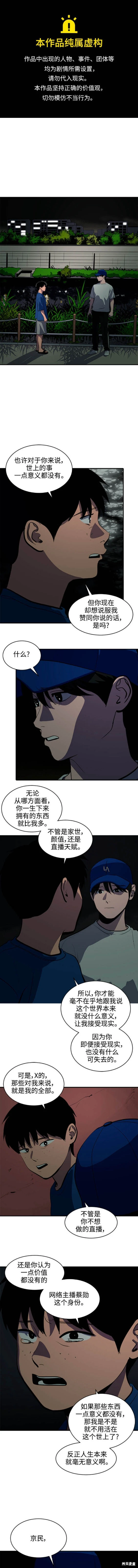 溴系列生产溴原料生产溴医药生产全体所有溴化厂权威搜索大全黄页总汇漫画,第125话1图