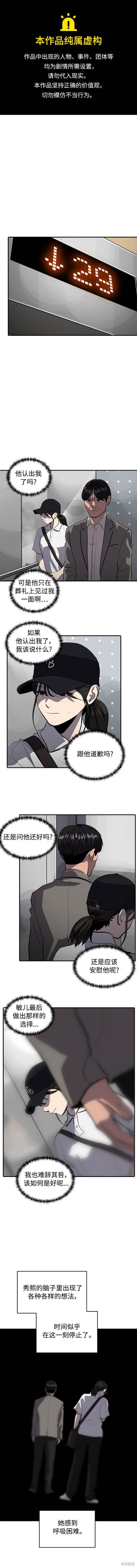 溴系列生产溴原料生产溴医药生产全体所有溴化厂权威搜索大全黄页总汇漫画,第120话1图