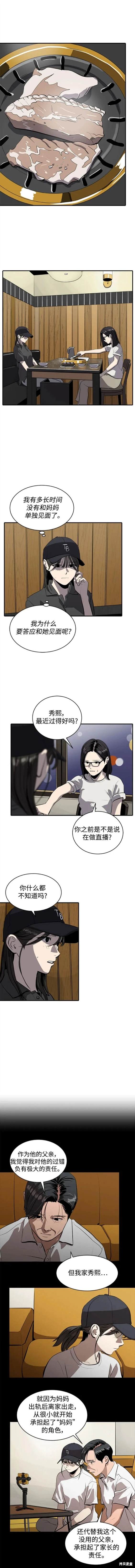 溴系列溴酸溴钠溴乙溴辛溴戊溴丙溴丁溴已溴癸原材料厂 黄页总汇漫画,第118话3图