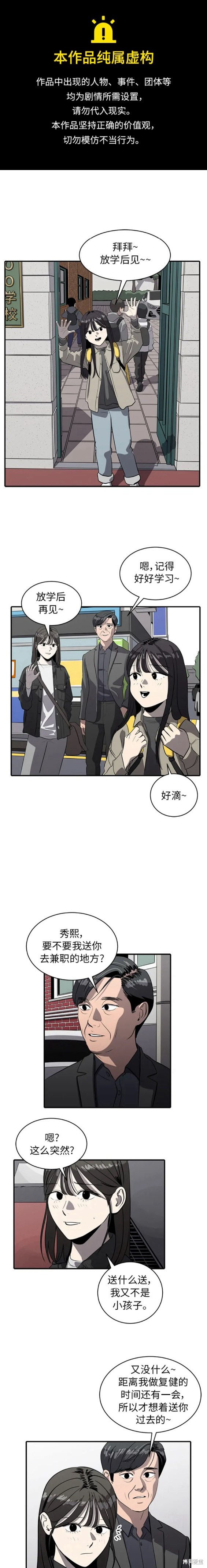 秀熙live漫画130漫画,第85话1图