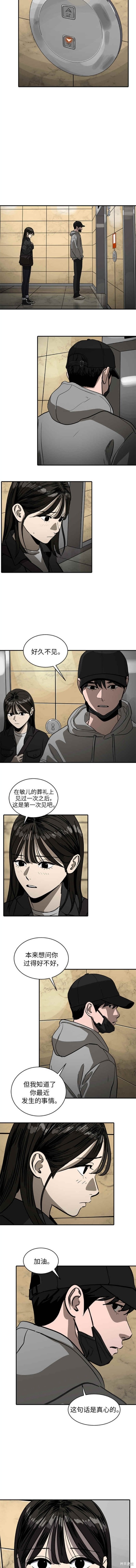 秀熙live结局漫画,第90话5图