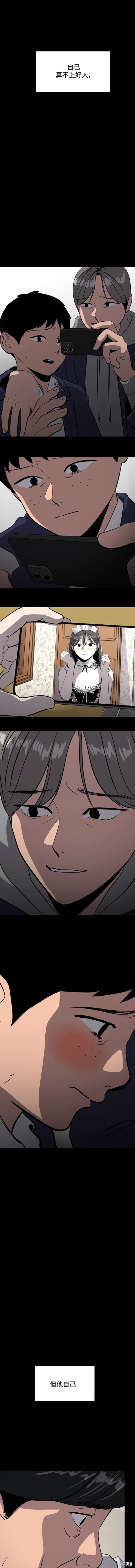 秀熙live漫画130漫画,第104话4图