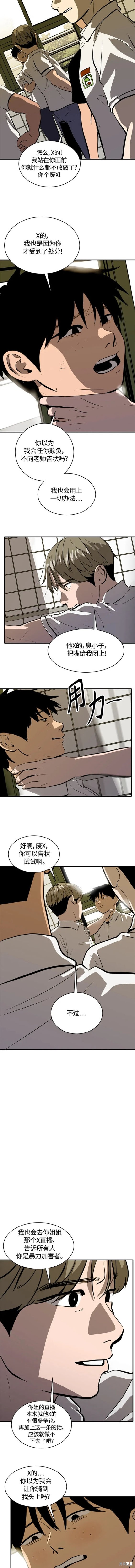 溴系列生产溴原料生产溴医药生产全体所有溴化厂权威搜索大全黄页总汇漫画,第109话5图