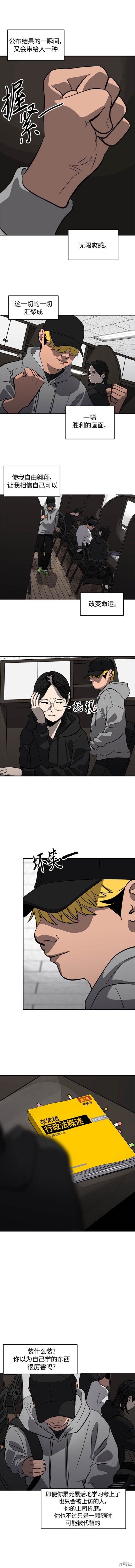 修禊礼漫画,第97话3图