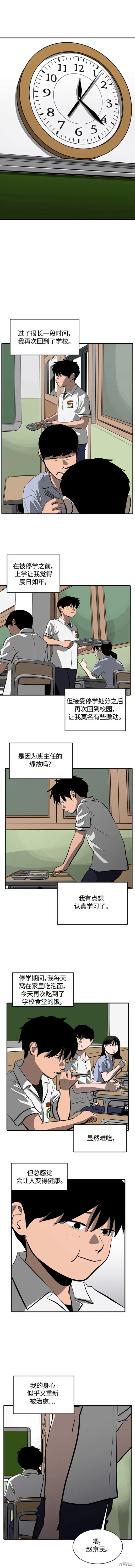 溴系列生产溴原料生产溴医药生产全体所有溴化厂权威搜索大全黄页总汇漫画,第109话3图