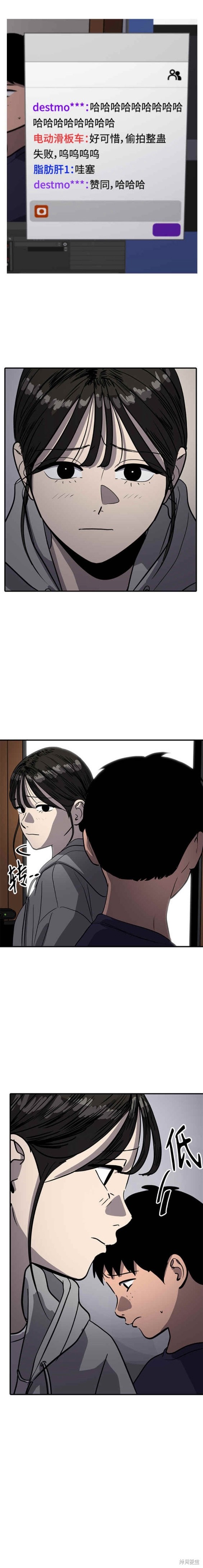 秀熙live结局漫画,第89话4图