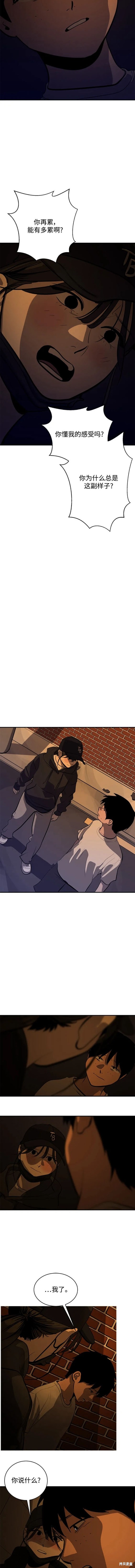 修禊礼漫画,第115话2图