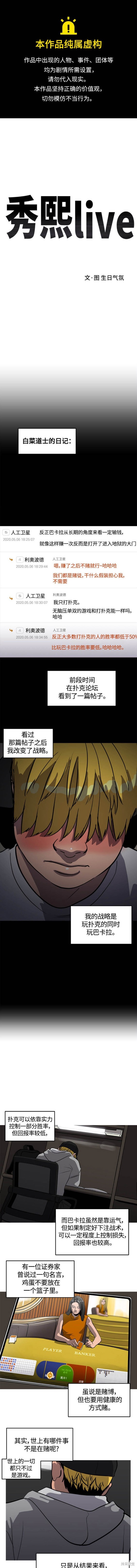 修禊礼漫画,第97话1图