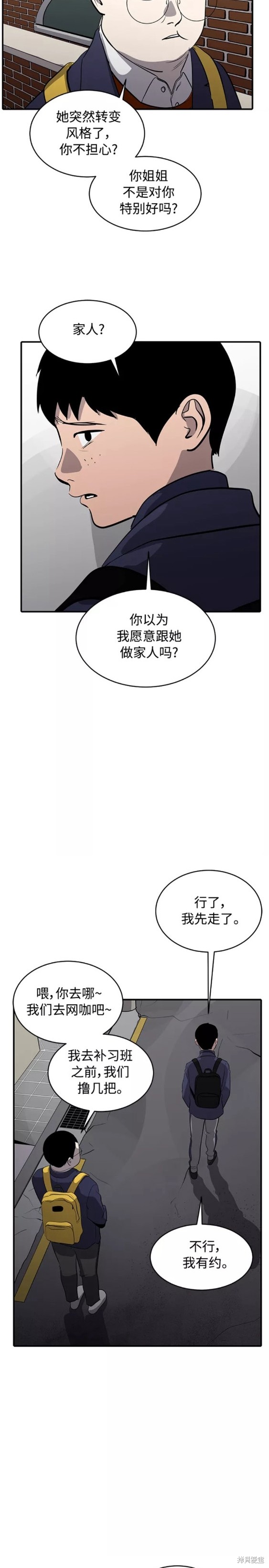 秀熙live结局漫画,第72话3图