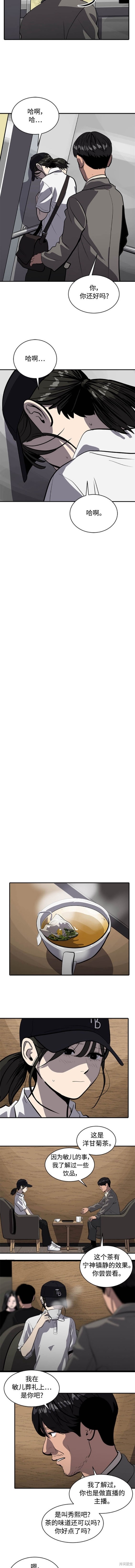 溴系列生产溴原料生产溴医药生产全体所有溴化厂权威搜索大全黄页总汇漫画,第120话3图