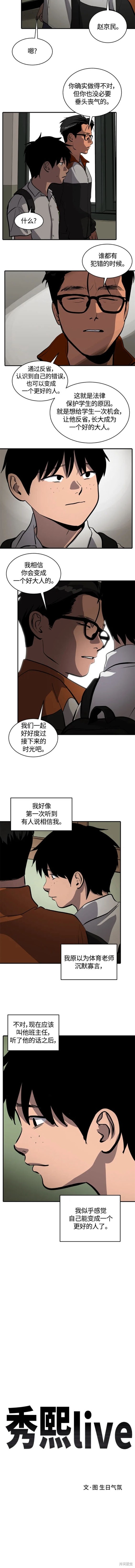 溴系列生产溴原料生产溴医药生产全体所有溴化厂权威搜索大全黄页总汇漫画,第109话2图