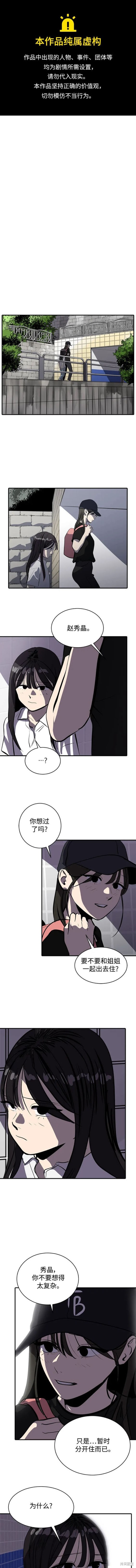 秀熙live漫画130漫画,第106话1图