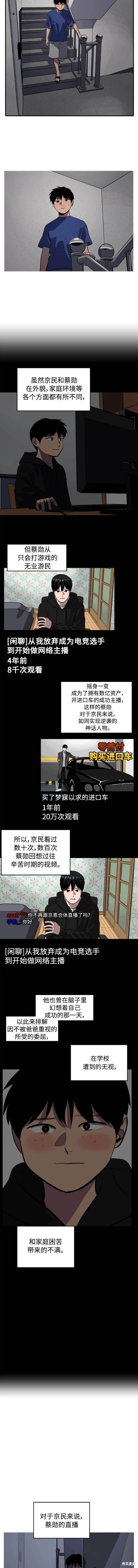 秀熙live结局漫画,第124话2图