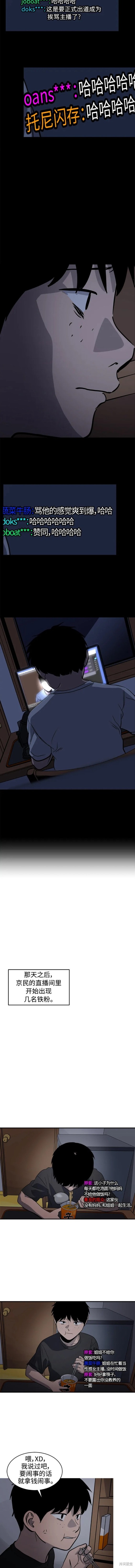 秀熙live结局漫画,第94话5图