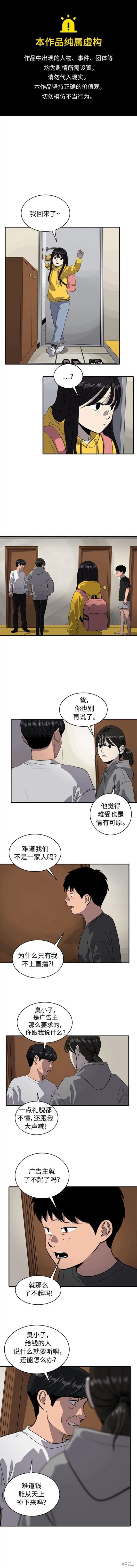 秀熙live结局漫画,第86话1图