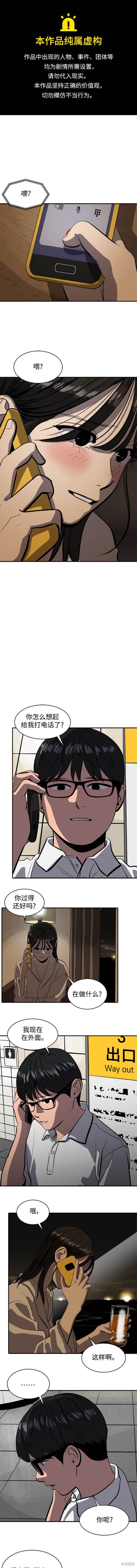 修禊礼漫画,第121话1图