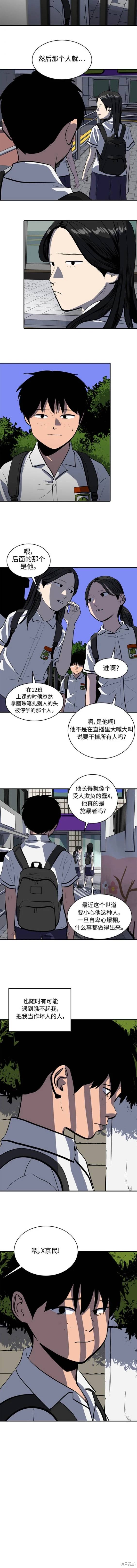 秀熙live结局漫画,第128话5图
