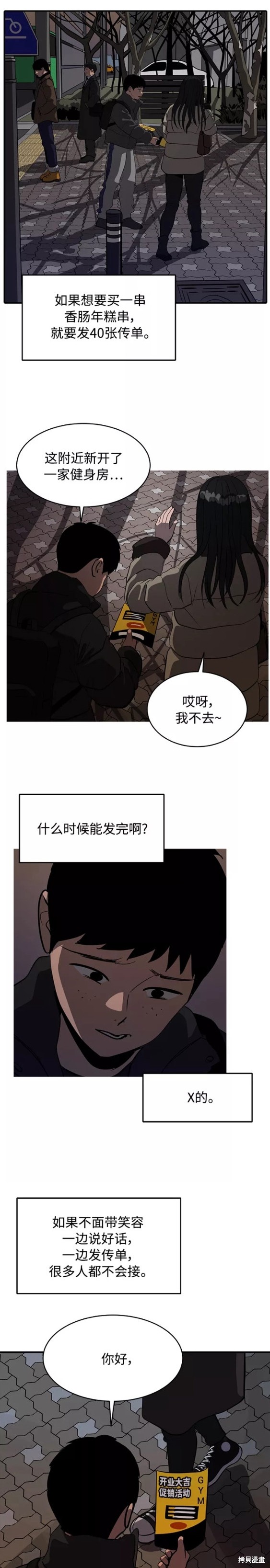秀熙live结局漫画,第72话5图