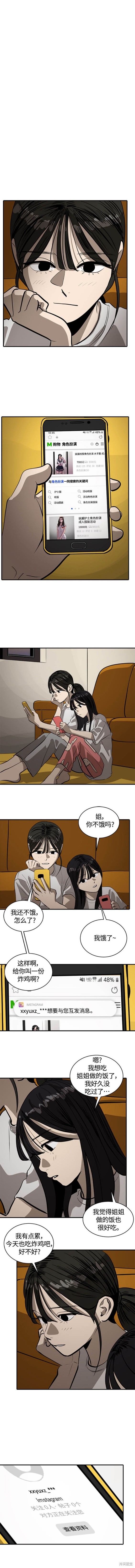 溴系列溴化网厂生产商黄页总汇漫画,第99话5图