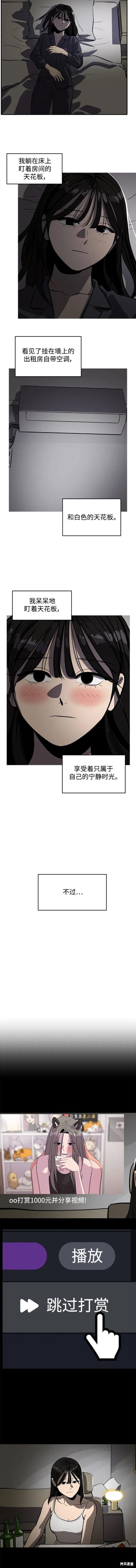 秀熙live漫画130漫画,第108话3图