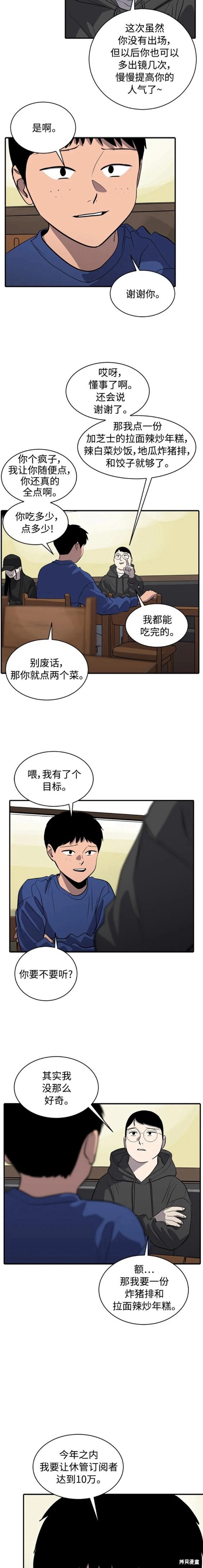 秀熙live漫画130漫画,第85话5图