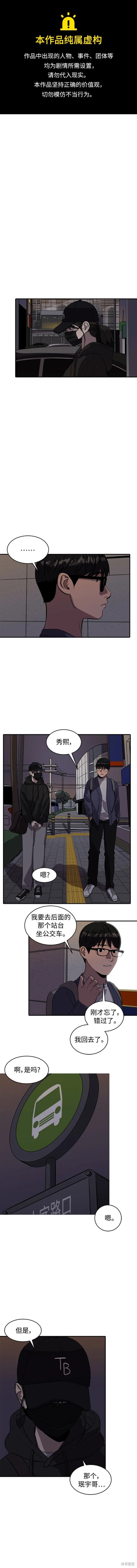 秀熙live结局漫画,第94话1图