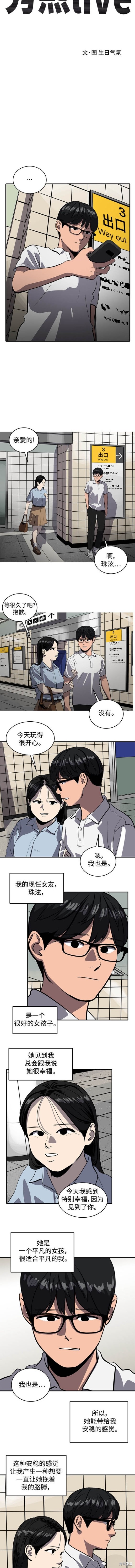 修禊礼漫画,第121话5图