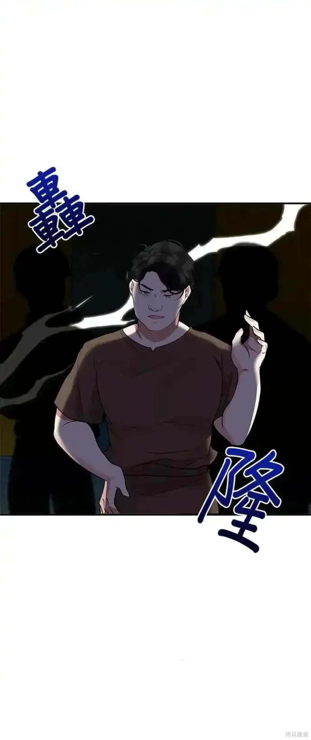 小小人质太可爱漫画,第43话2图