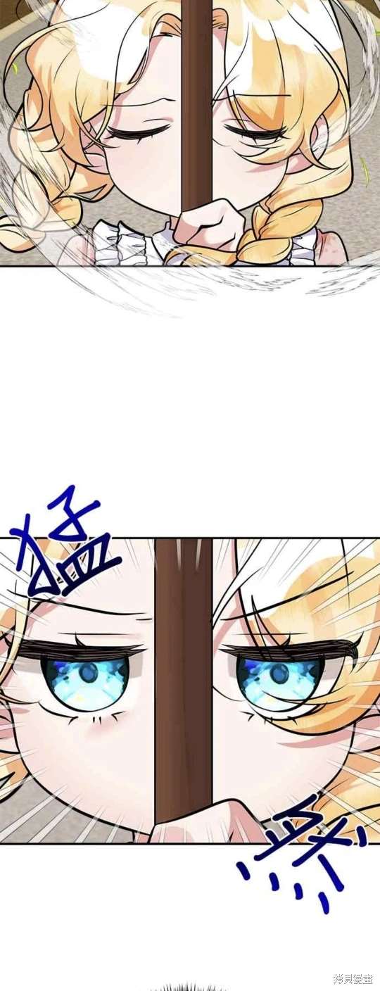 小小人质太可爱漫画,第42话4图