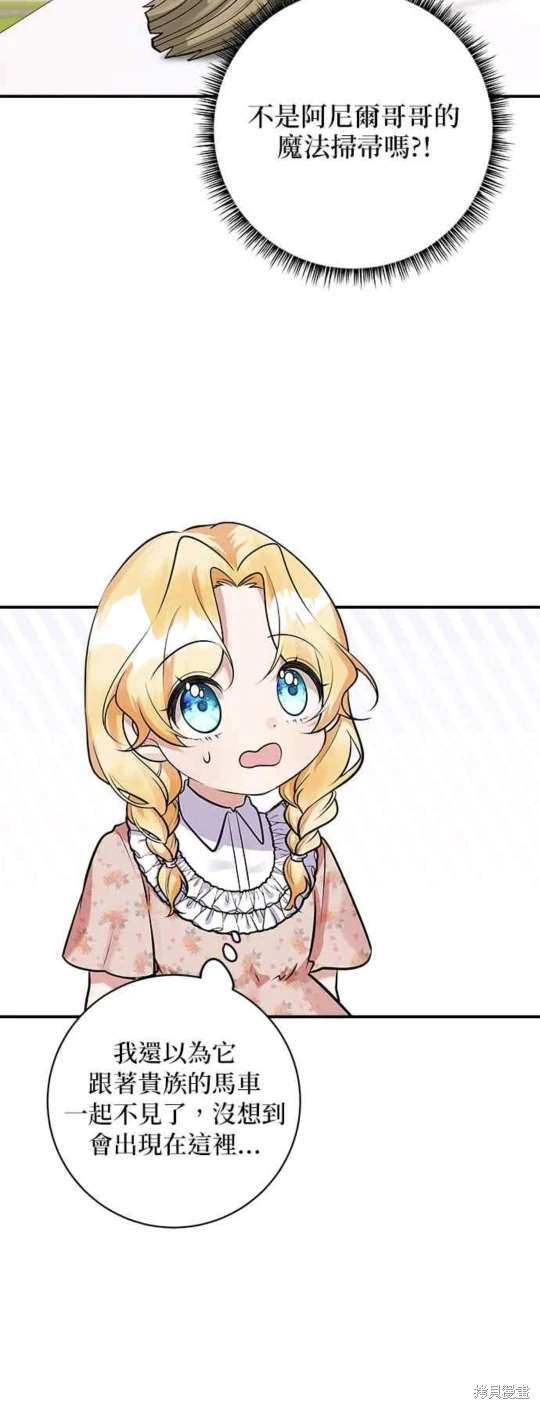 小小人质太可爱漫画,第42话2图