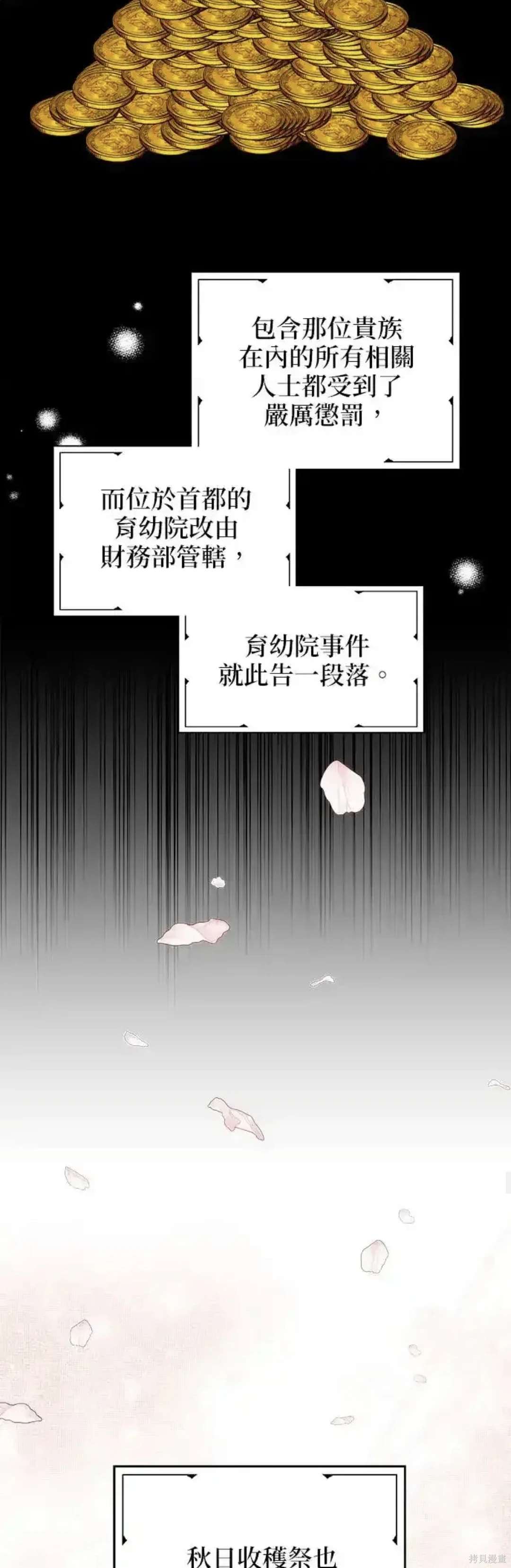 小小人质太可爱漫画,第43话3图