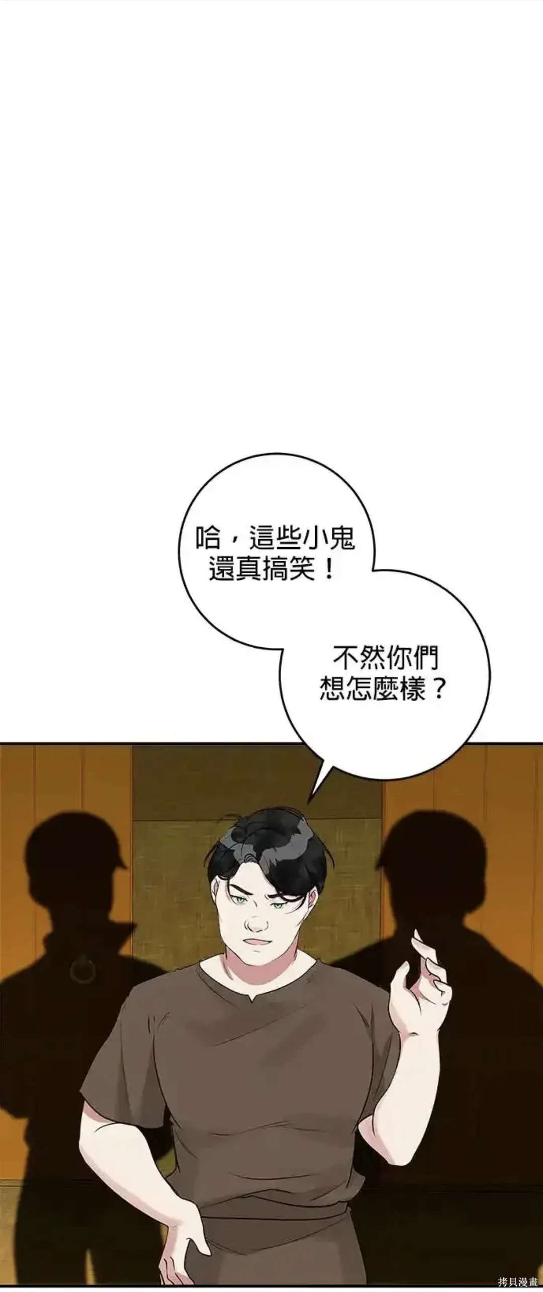 小小人质太可爱漫画,第43话1图