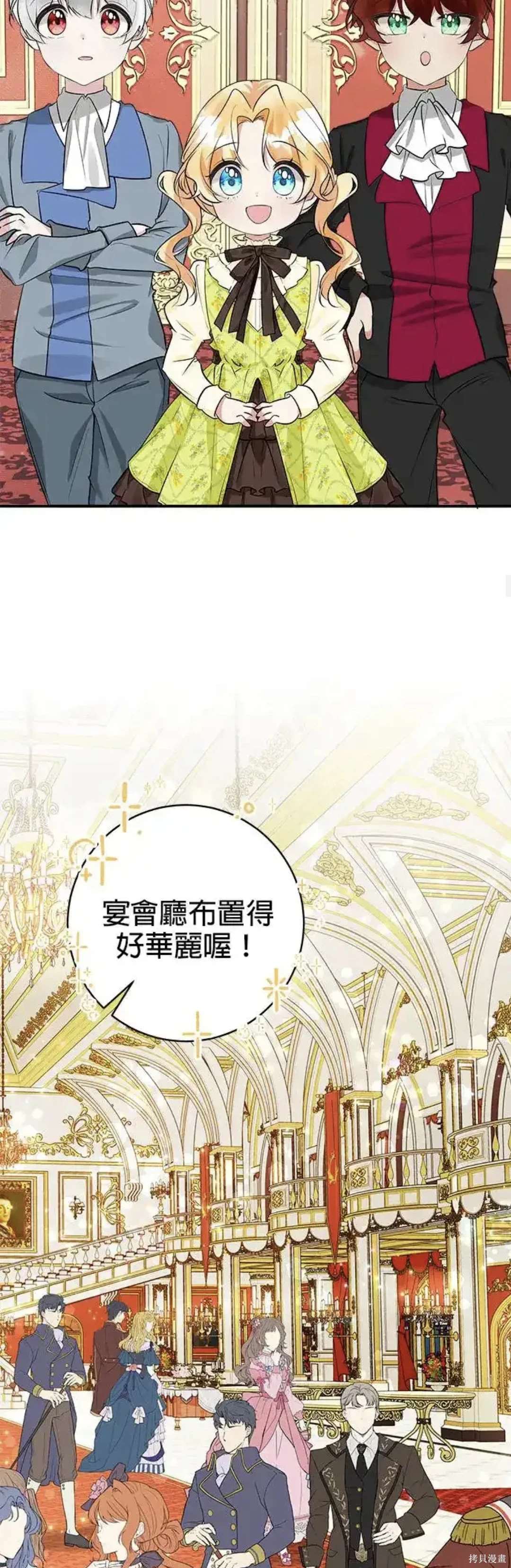 小小人质太可爱漫画,第43话5图