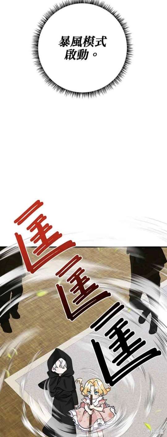 小小人质太可爱漫画,第42话5图