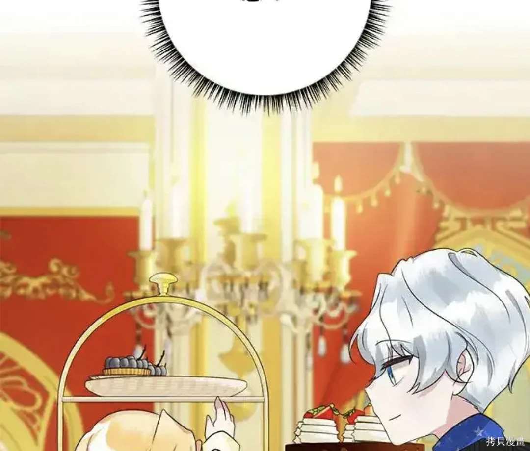 小小人质太可爱漫画,第43话4图