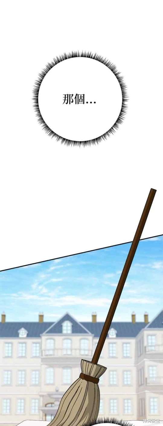 小小人质太可爱漫画,第42话1图