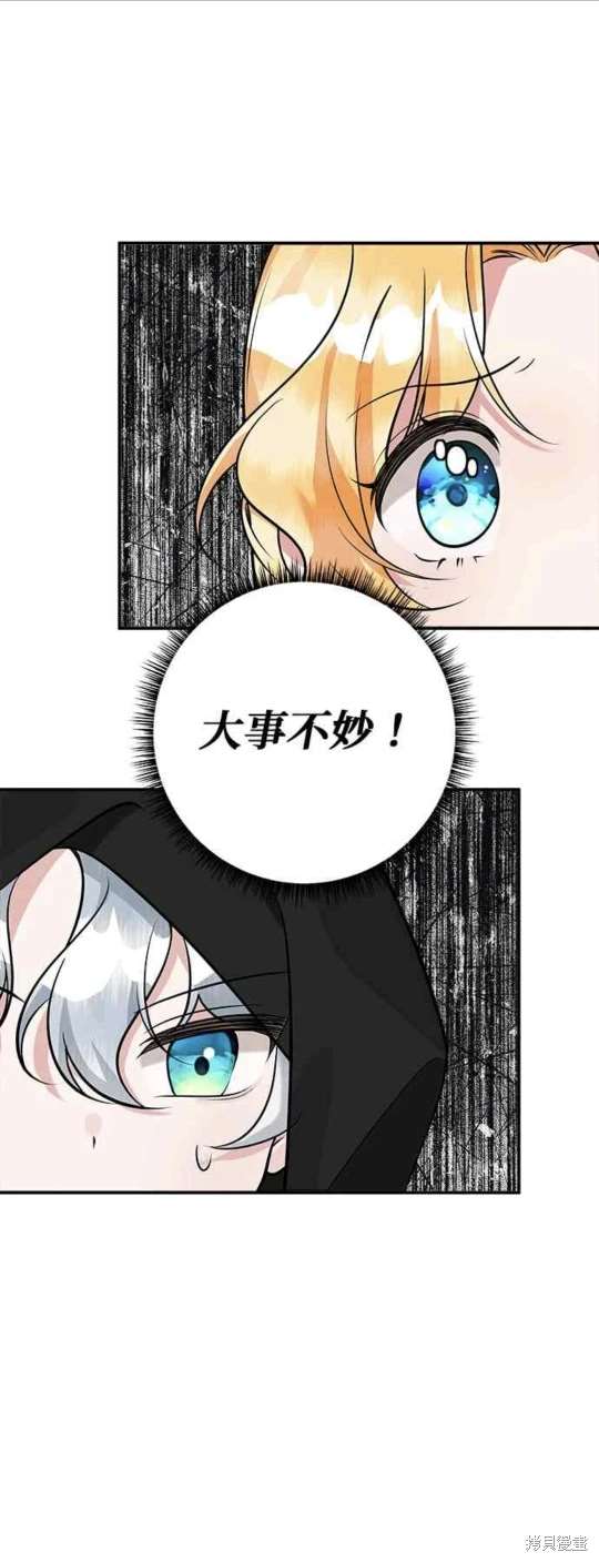 小小人质太可爱漫画,第42话1图