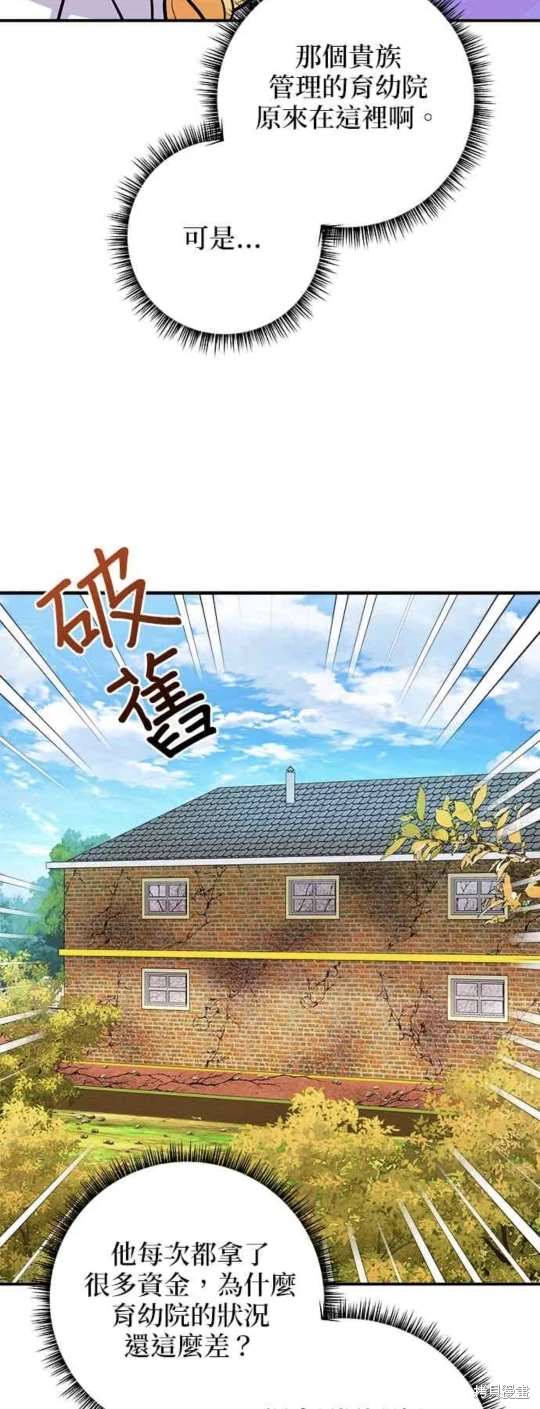 小小人质太可爱漫画,第42话5图