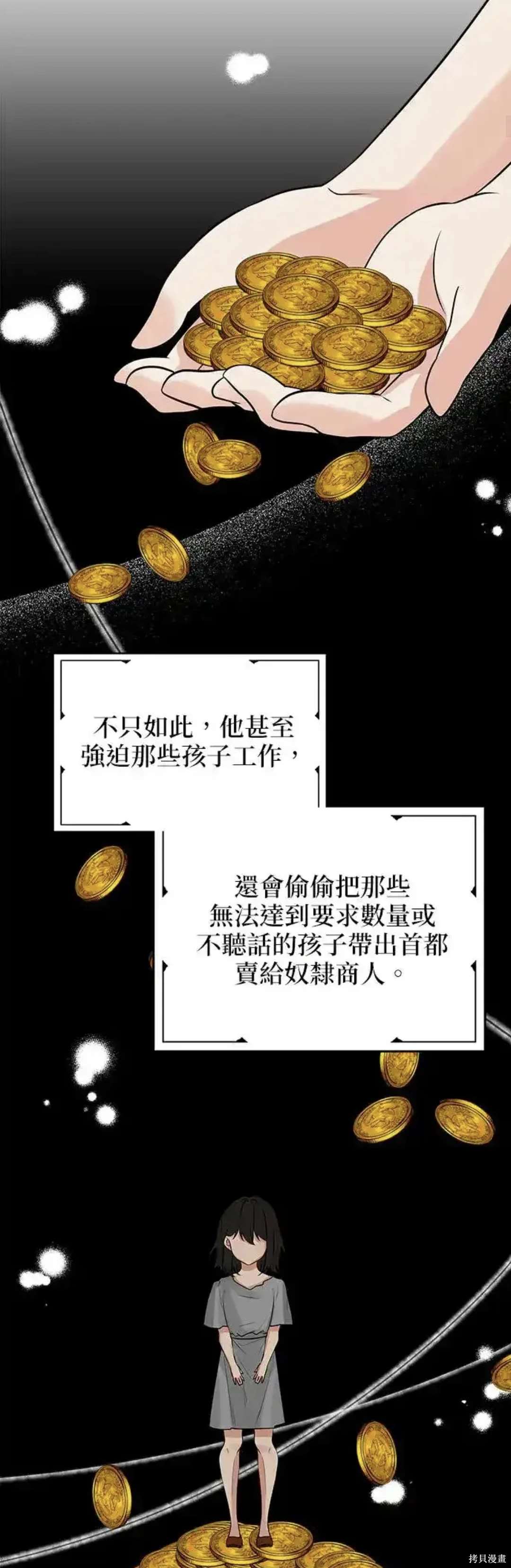 小小人质太可爱漫画,第43话2图