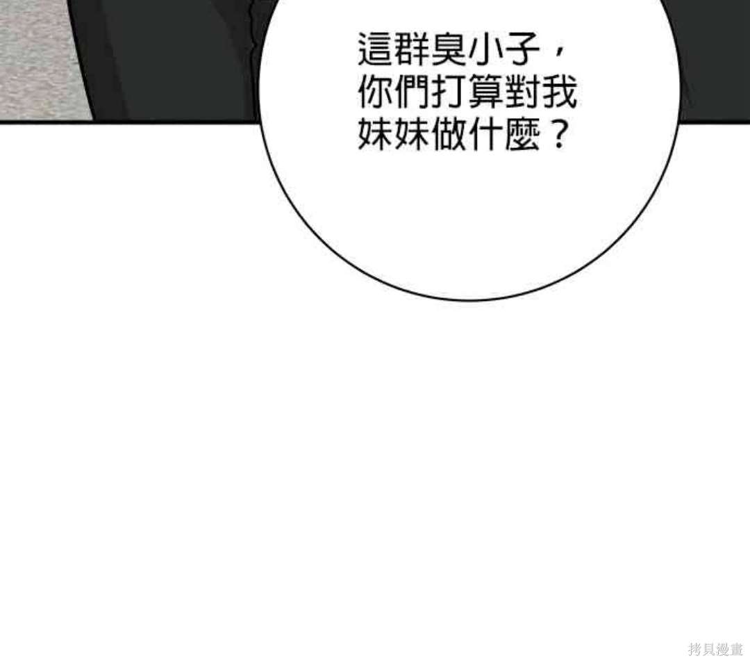 小小人质太可爱漫画,第42话4图