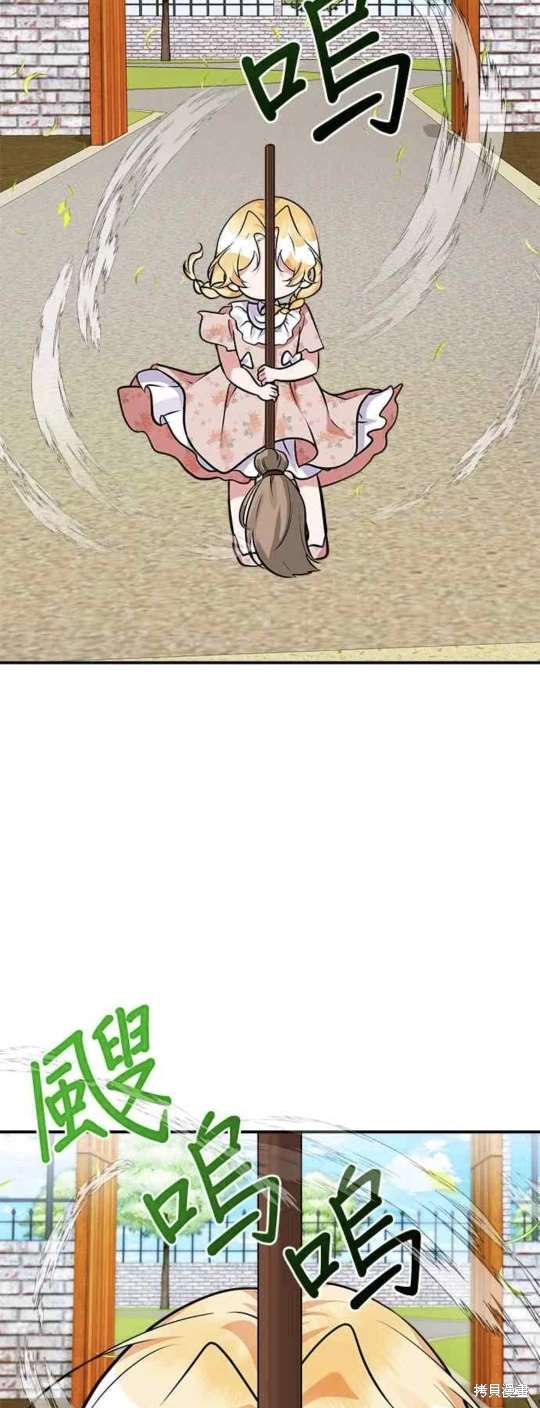 小小人质太可爱漫画,第42话3图