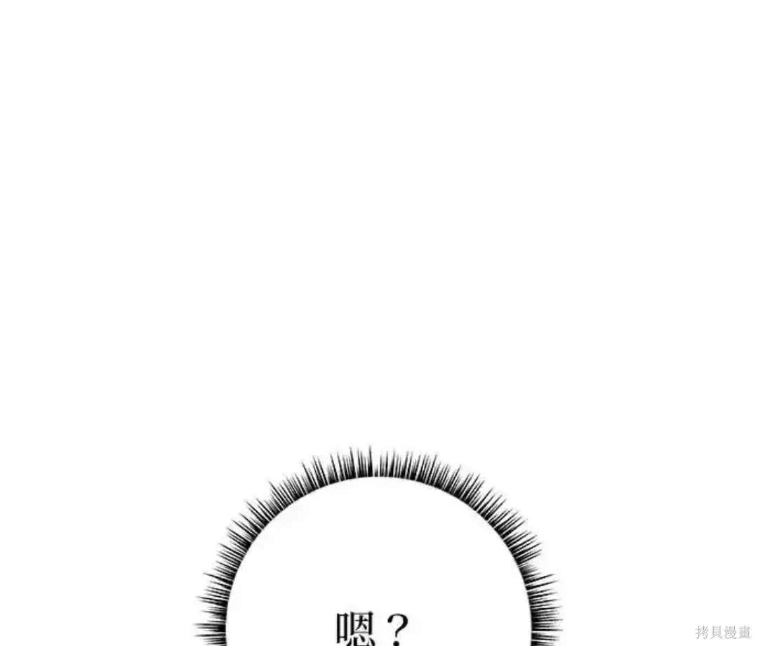 小小人质太可爱漫画,第43话3图