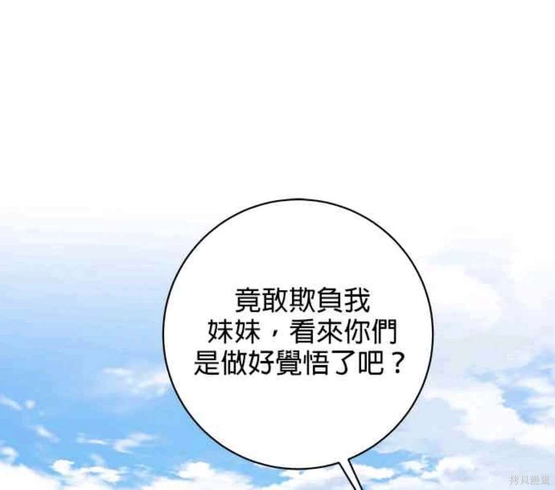 小小人质太可爱漫画,第42话1图